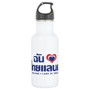 I Heart (Love) Thailand ❤ Thai Language Script 532 Ml Water Bottle