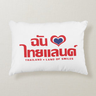 I Heart (Love) Thailand ❤ Thai Language Script Accent Pillow