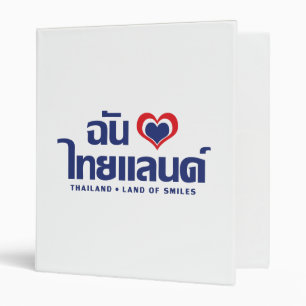 I Heart (Love) Thailand ❤ Thai Language Script Binder