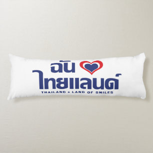I Heart (Love) Thailand ❤ Thai Language Script Body Pillow
