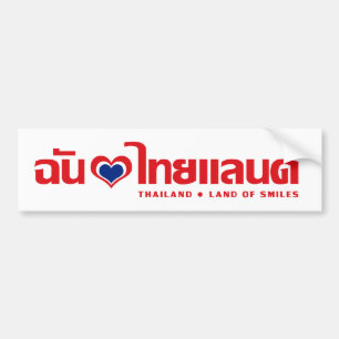 I Heart (Love) Thailand ❤ Thai Language Script Bumper Sticker