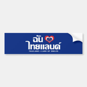 I Heart (Love) Thailand ❤ Thai Language Script Bumper Sticker