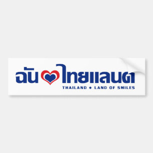 I Heart (Love) Thailand ❤ Thai Language Script Bumper Sticker