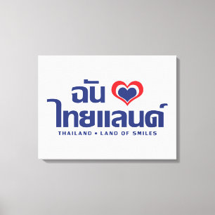 I Heart (Love) Thailand ❤ Thai Language Script Canvas Print