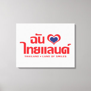 I Heart (Love) Thailand ❤ Thai Language Script Canvas Print