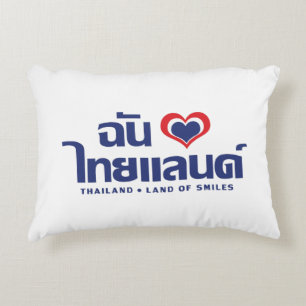 I Heart (Love) Thailand ❤ Thai Language Script Decorative Pillow