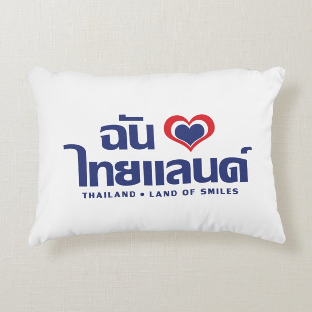 I Heart (Love) Thailand ❤ Thai Language Script Decorative Pillow (Front)