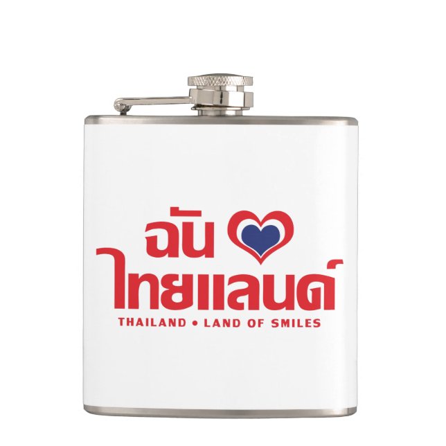I Heart (Love) Thailand ❤ Thai Language Script Hip Flask (Front)