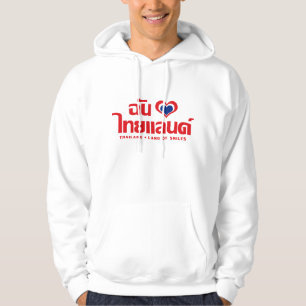 I Heart (Love) Thailand ❤ Thai Language Script Hoodie
