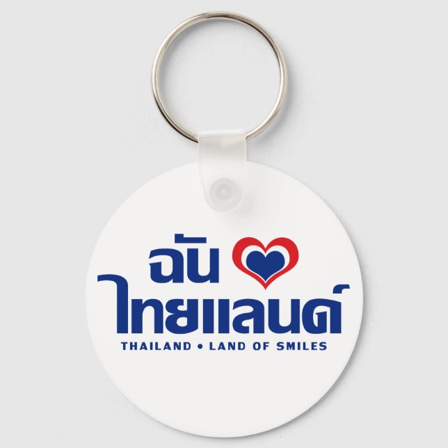 I Heart (Love) Thailand ❤ Thai Language Script Keychain (Front)