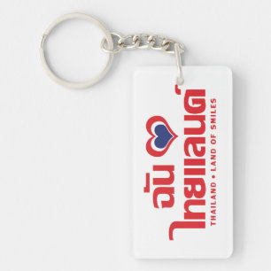 I Heart (Love) Thailand ❤ Thai Language Script Keychain