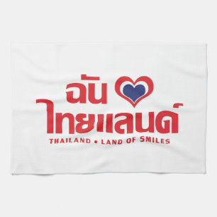 I Heart (Love) Thailand ❤ Thai Language Script Kitchen Towel