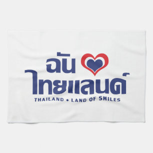 I Heart (Love) Thailand ❤ Thai Language Script Kitchen Towel