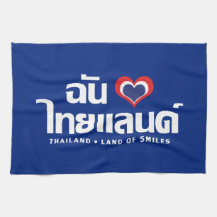 I Heart (Love) Thailand ❤ Thai Language Script Kitchen Towel