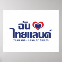 I Heart (Love) Thailand ❤ Thai Language Script