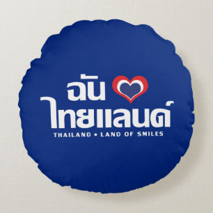 I Heart (Love) Thailand ❤ Thai Language Script Round Pillow
