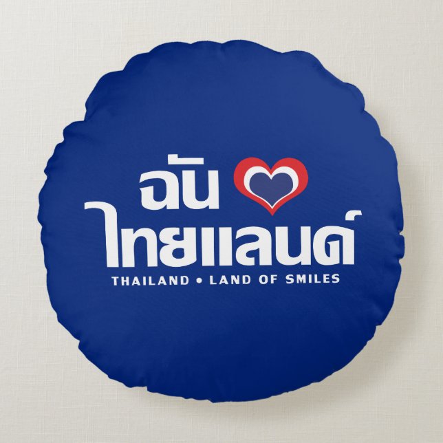 I Heart (Love) Thailand ❤ Thai Language Script Round Pillow (Front)