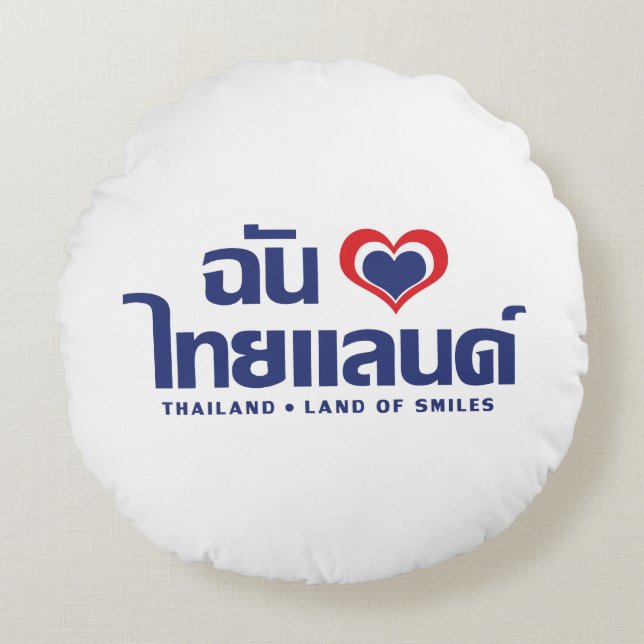 I Heart (Love) Thailand ❤ Thai Language Script Round Pillow (Front)