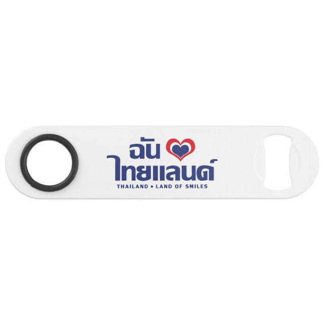 I Heart (Love) Thailand ❤ Thai Language Script Speed Bottle Opener (Front (Horizontal))