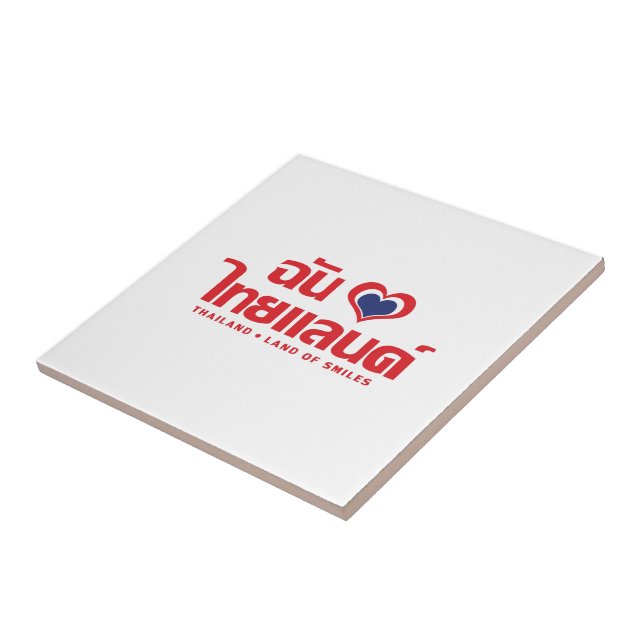 I Heart (Love) Thailand ❤ Thai Language Script Tile (Side)