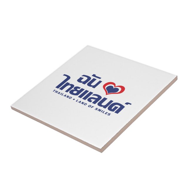 I Heart (Love) Thailand ❤ Thai Language Script Tile (Side)