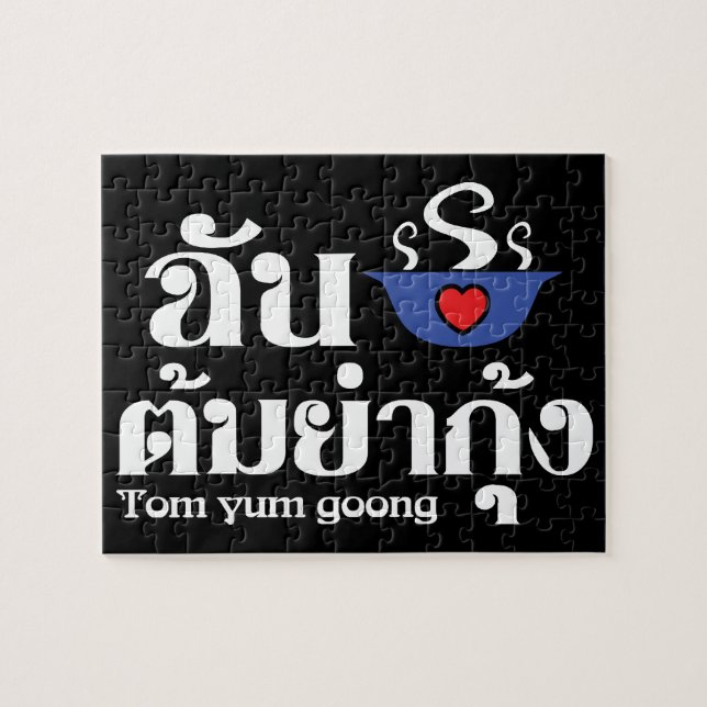 I Heart (Love) Tom Yum Goong ~ Thai Food Jigsaw Puzzle (Horizontal)