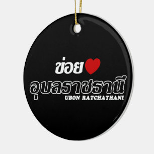 I Heart (Love) Ubon Ratchathani, Isan, Thailand Ceramic Ornament