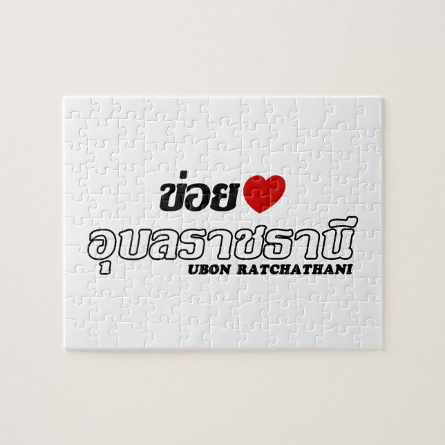 I Heart (Love) Ubon Ratchathani, Isan, Thailand Jigsaw Puzzle (Horizontal)