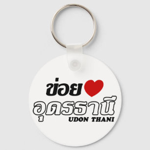 I Heart (Love) Udon Thani, Isan, Thailand Keychain