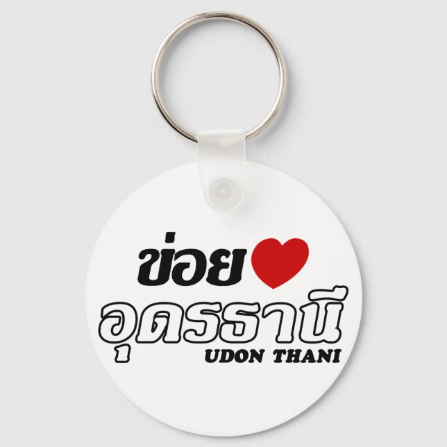 I Heart (Love) Udon Thani, Isan, Thailand Keychain (Front)