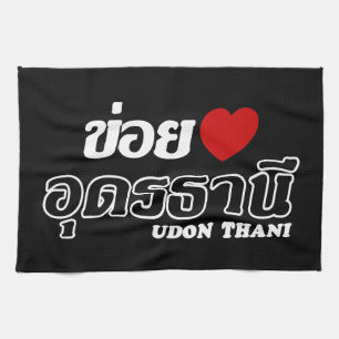 I Heart (Love) Udon Thani, Isan, Thailand Kitchen Towel