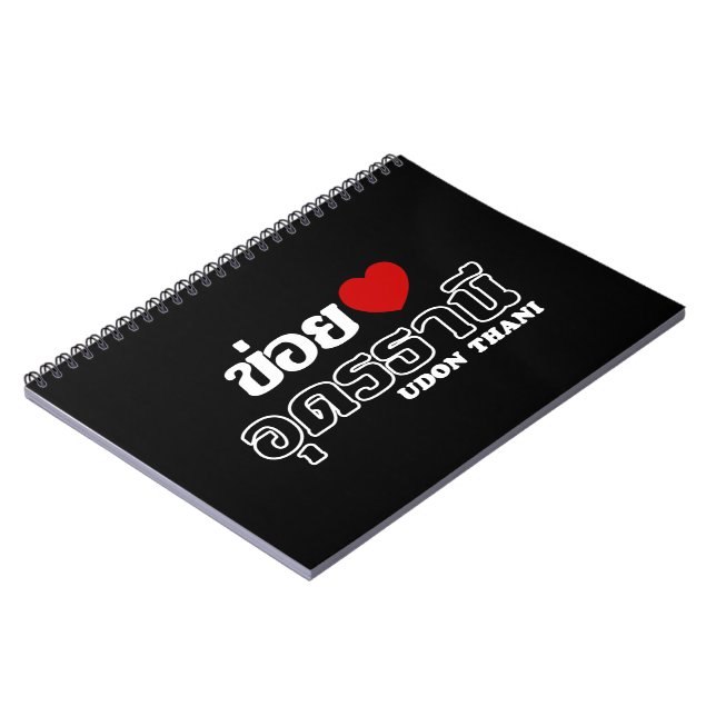 I Heart (Love) Udon Thani, Isan, Thailand Notebook (Left Side)