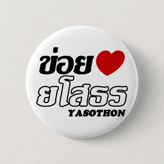 I Heart (Love) Yasothon, Isan, Thailand 2 Inch Round Button (Front)