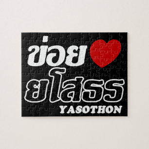 I Heart (Love) Yasothon, Isan, Thailand Jigsaw Puzzle