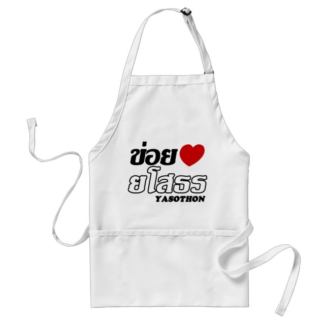 I Heart (Love) Yasothon, Isan, Thailand Standard Apron (Front)