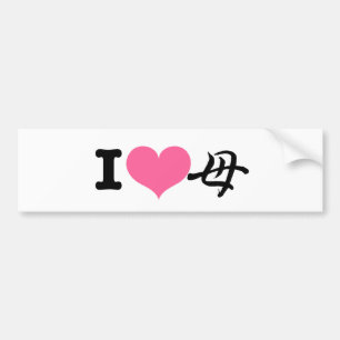 I Heart Mother Bumper Sticker