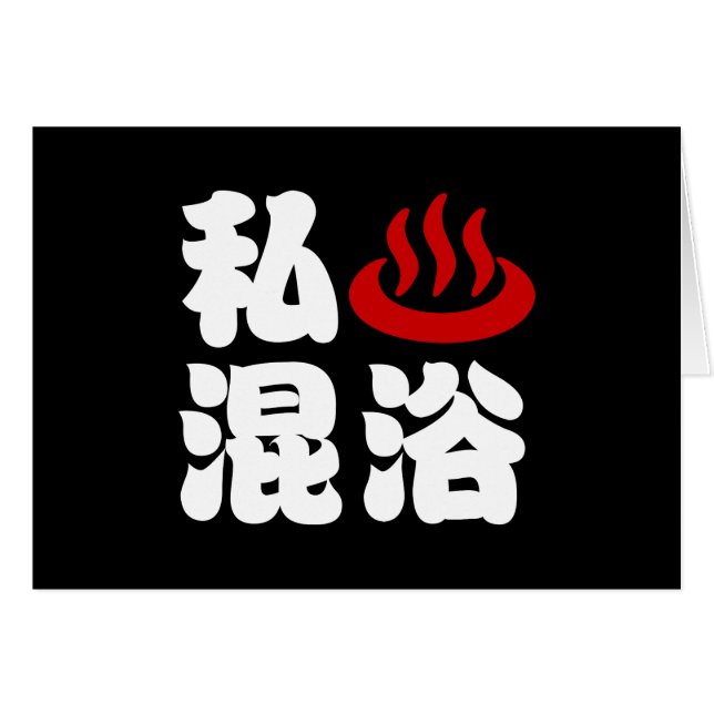 I Heart (Onsen) Mélange de bain 混 carte 浴 (Devant horizontal)