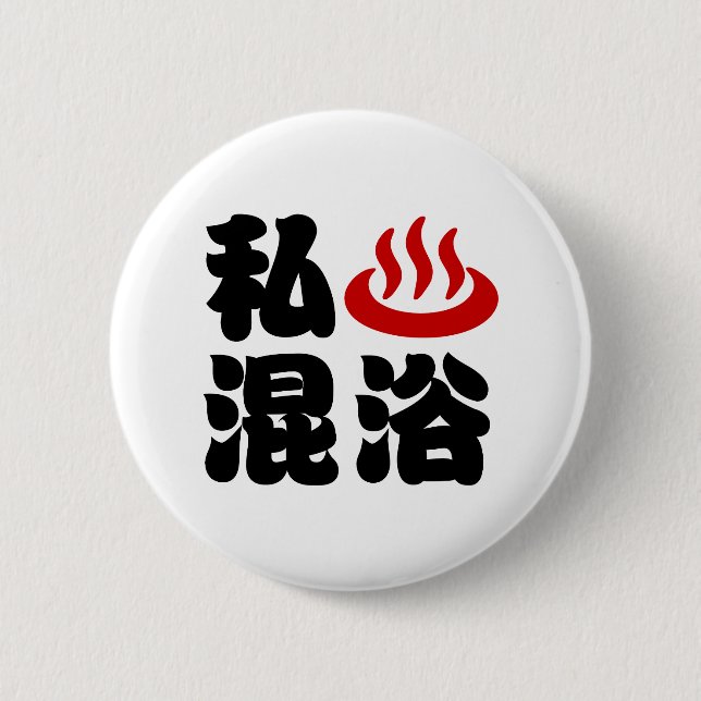I Heart (Onsen) Mixed Bathing 混浴 2 Inch Round Button (Front)