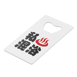 I Heart (Onsen) Mixed Bathing 混浴 Credit Card Bottle Opener