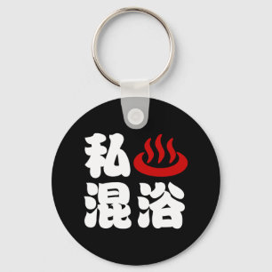 I Heart (Onsen) Mixed Bathing 混浴 Keychain