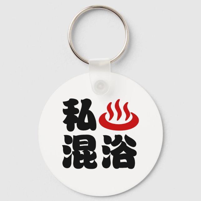 I Heart (Onsen) Mixed Bathing 混浴 Keychain (Front)