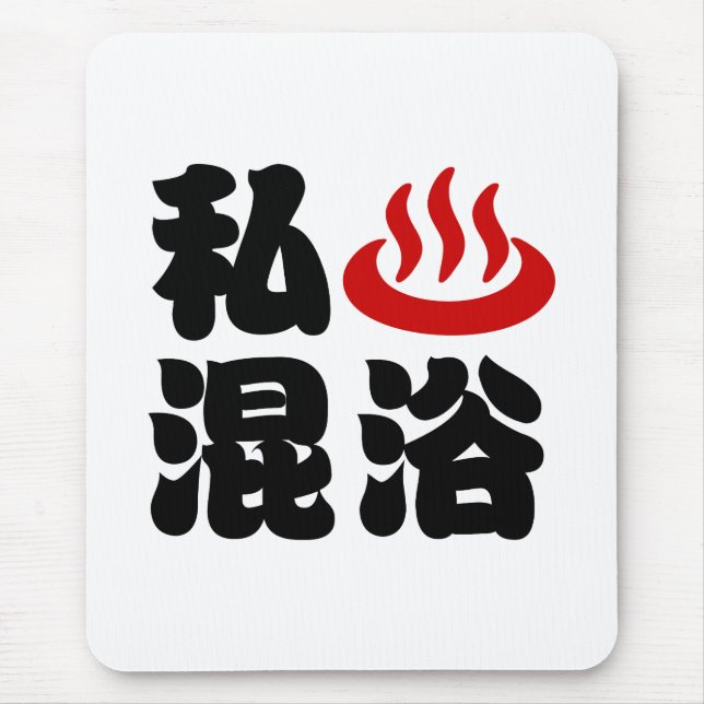 I Heart (Onsen) Mixed Bathing 混浴 Mouse Pad (Front)