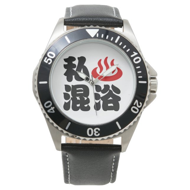 I Heart (Onsen) Mixed Bathing 混浴 Watch (Front)