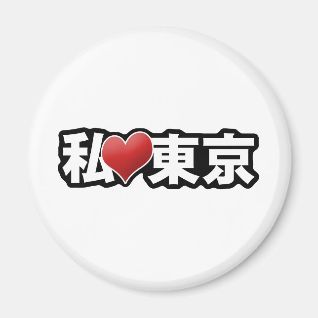 I Heart Tokyo Magnet (Devant)