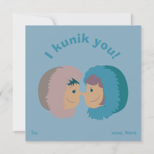 I kunik you! Classroom Valentine's Day Holiday Card