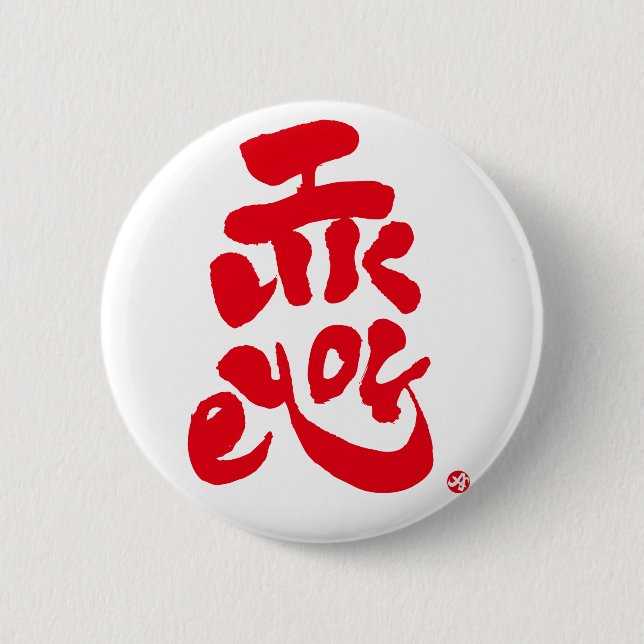 I like you 2 inch round button (Front)