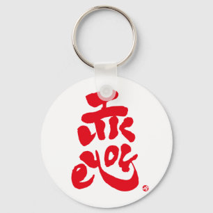 I like you keychain