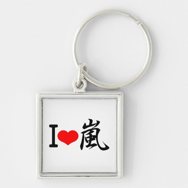 I love arashi keychain (Front)