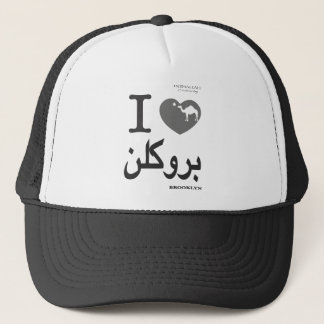 I LOVE BK  ( in Arabic ) T-shirt Trucker Hat