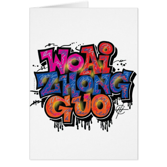 I Love China (Front)